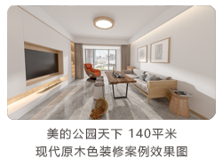 現代原木色 現代原木色